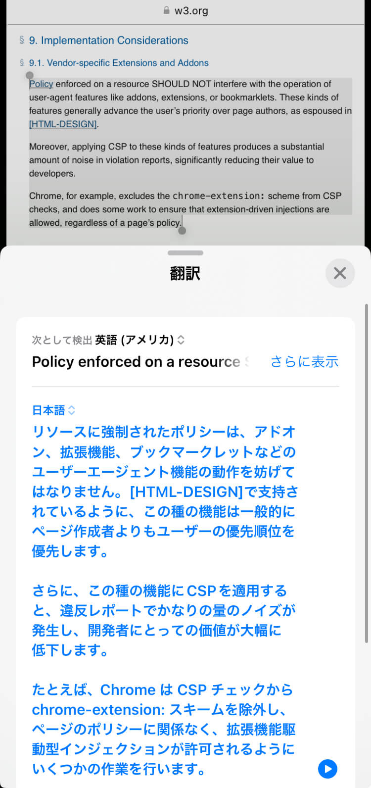 W3C CSP Bookmarklet解説